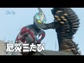 ultraman arc episode 23