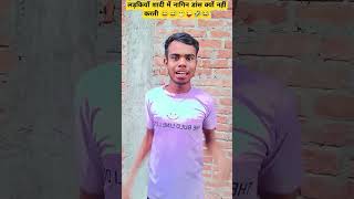 ￼ ताकि तुम नाचते नाचते 🤣😂 || Shubham official 777 || #shorts #viral #nagin #funny #comedyshorts   ￼