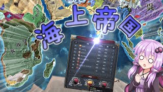 【EU4】小型船スパムで征くキルワ海上帝国　後編