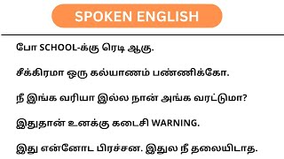 ஆங்கிலத்தில் பேச சில பயனுள்ள வாக்கியங்கள் || Spoken English in Tamil.