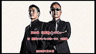 2019年7月31日【西武ライオンズ】試合後　辻監督インタビュー【音声】