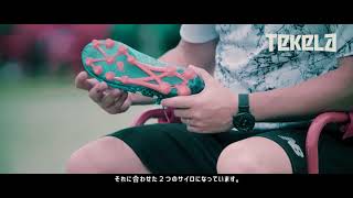 NewBalance 世界最速トライオン in 関西国際大学