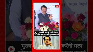 Devendra Fadnavis : मुख्यमंत्री असूनही ठाकरेंनी मला कोस्टल रोडच्या भूमिपूजनाला टाळलं