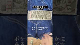 【古着】買取王国で見つけた60年代ビックマック　#shorts