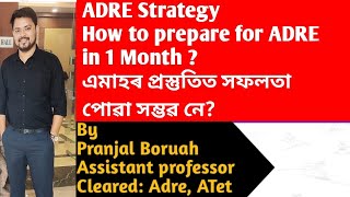 এমাহত কেনেকৈ ADRE প্ৰস্তুতি কৰিম? How to prepare ADRE in 1 month? #adre #adre2024