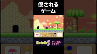 【癒し】とにかく可愛い動画 #shorts【星のカービィ3】