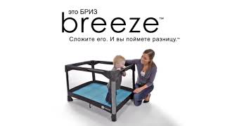 4moms Breeze - детский манеж-кровать