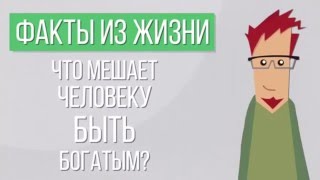 Тебя устраивает твоя зарплата?