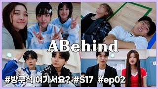 희노애락이 담겨져 있는 체육관🤣 [여기서요? 브이로그 | S17 ep.2] AB Relay VLOG