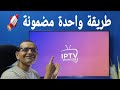 انسى مشكلة التقطيع في تطبيقات IPTV ..السيرفر هيبقى بسرعة الصاروخ 🚀 وتحدي !!!