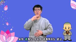 [조계사 원심회] 찬불수화. 반야심경