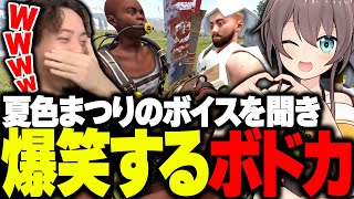 夏色まつりの下ネタボイスを聞くため、お金を出し合う3人www【ボドカ/Kamito/トナカイト/RUST】