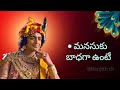 radhakrishnaa healing motivational quotes episode 19 lord krishna mankind krishnavaani telugu