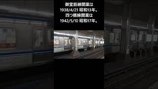 【青い流線形】大阪メトロ四つ橋線23系(新20系) 更新車【大国町駅 日立IGBT-VVVF】2021.05.03 #shorts