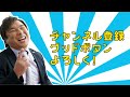 【プロ野球ニュース】『このままだと大谷翔平強行指名と同じことが起こる』桐朋・森井翔太郎内野手のメジャー挑戦で考えないといけない「プロ志望届」のルールについて里崎が思うこと