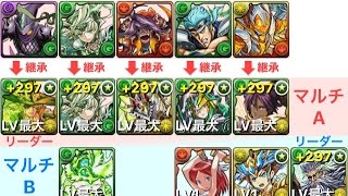 【パズドラ】マシンアテナを取りに行こう！ 17_04_20