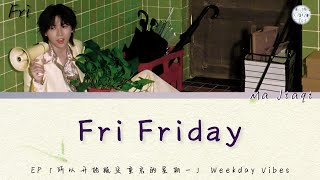 【TNT时代少年团 马嘉祺】《Fri Friday》CN/PIN/ENG || EP「所以开始既定重启的星期一」