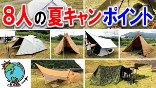 夏キャンプのポイントや注意点⛺8つの夏スタイルとギア紹介｜チキューギ．オフ会メンバーのオフ会