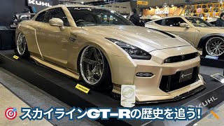 【スカイラインの歴史を振り返る】ハコスカからR35、V37まで！カスタムの魅力を完全解説 - 🚗✨