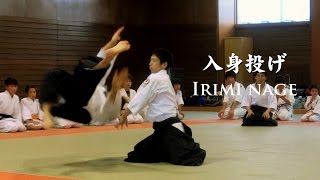 【合気道】入身投げ ‐【Aikido】Irimi nage