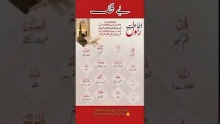 The decree of Mustafa ﷺ #hadees #shorts #trending #video | The Knowledge Of Islam