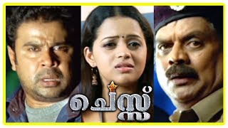 Latest Malayalam Movies 2017 | Chess Movie Scenes | Dileep injured critically | Bhavana