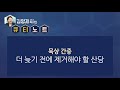 큐티노트 2021 05 26 수 역대하 27 1 9