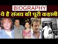 Sanjay Dutt  Biography: Life History | Career | Unknown Facts | FilmiBeat