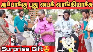 அப்பாக்கு புது பைக் கிப்ட் செய்த வசந்த் \u0026 ரெயின்ஷா | சந்தோஷத்தில் ஆனந்த கண்ணீர் விட்ட அம்மா ❤️