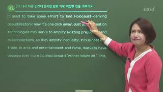 [2019학년도 고3 7월 학력평가 해설강의]영어- 윤연주의 자세한 해설 (32~37번)