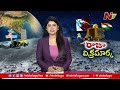 చంద్రుడిపై రోవర్ బుడి బుడి అడుగులు live chandrayaan 3 updates ntv