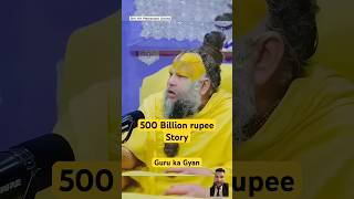 500 Arab rupee#premanandjimaharaj #bhajan #bhajanmarg #shorts #ytshorts #trending #status #satsang