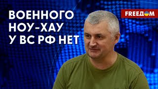 Реальная обстановка на Восточном направлении. Потери ВС РФ. Разбор Череватого