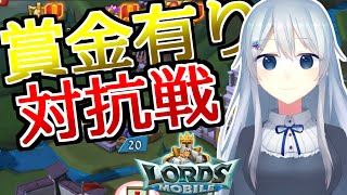 【参加型】廃ゲーマーのローモバ生活10日目【ローモバ対抗戦13】