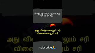 #shortvideo #100 #உண்மை