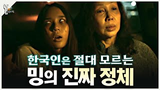 👹 랑종ㅣ태국귀신으로 풀어본 가장 소름끼치는 해석