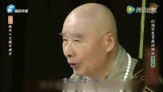 《聽老人言 圓中國夢》第七集 打開智慧寶藏的鑰匙—漢字