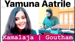 Yamuna Aattrile | Cover Version | Kamalaja | Goutham Vincent