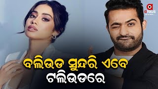 Actress Janhvi kapoor To Share Screen With Super Star NTR