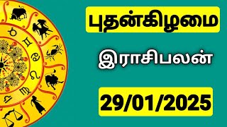 29.01.2025 இன்றைய ராசி பலன் | 9626362555 - உங்கள் சந்தேகங்களுக்கு | Indraya Rasi Palangal |