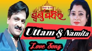 Jatra Love Song//ହାତ ଧରି ଚାଲୁଥା//Uttam \u0026 Namita//Jatra Swarna Mandir//Odia Jatra Vlogs//ଖଣ୍ଡଗିରୀ//