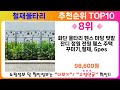 철재울타리 추천 랭킹 top 10 ii 철재울타리 인기상품 best 10