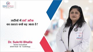 सर्दियों में हार्ट अटैक का खतरा क्यू बढ़ जाता है? | Dr. Sukriti Bhalla | Aakash Healthcare