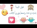 انشودة نهاية الثعلب طيور الجنه 👶