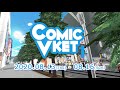 バーチャル同人誌即売会 『comicvket1』 virtual comic convention