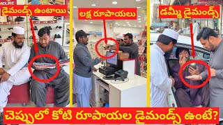 చెప్పులో కోటి రూపాయల వజ్రాలు ఉంటే? #viralvideo