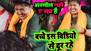 अद्भुत video मम्मी मम्मी दूध पियब बच्चे ने इतना ही कहा था  नीतू राज मंच पे ही लात घुसा बरसाने लगी