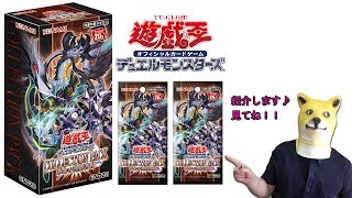 【遊戯王】COLLECTION PACK 革命の決闘者編を2箱開封！！【開封】【YU-GI-OH!】