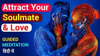 Attract Love | Manifest #soulmate | Heal Relationships | Guided Meditation in Hindi