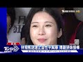 綜合評估勝出 苗博雅獲綠禮讓選大安立委 ｜tvbs新聞 @tvbsnews02